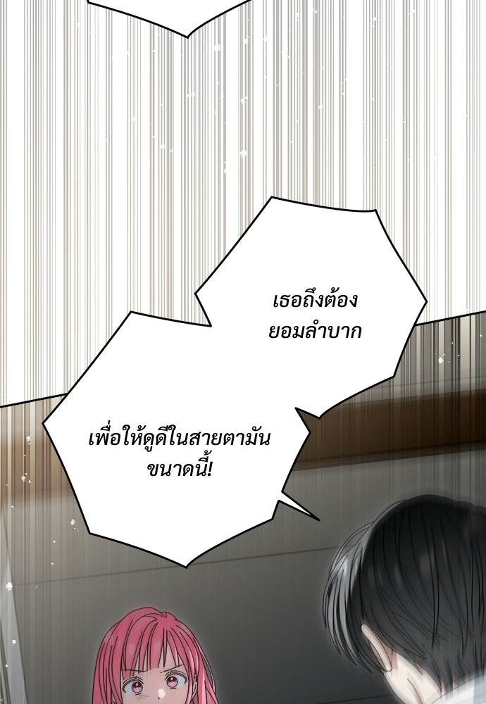 SUMMER MOON: คิวพริดส์ - หน้า 77