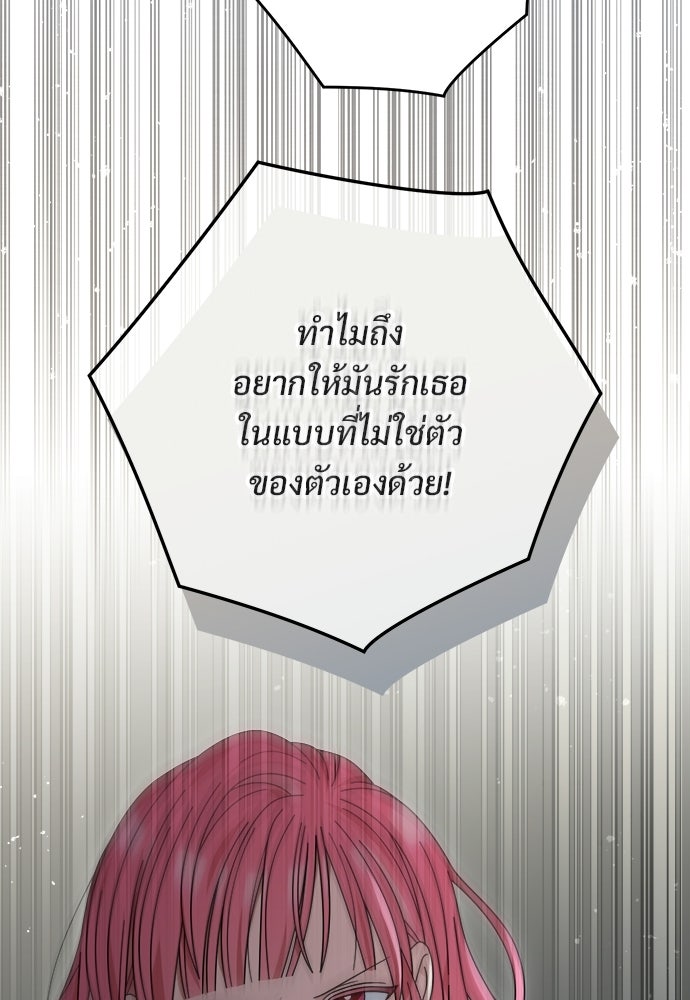 SUMMER MOON: คิวพริดส์ - หน้า 79