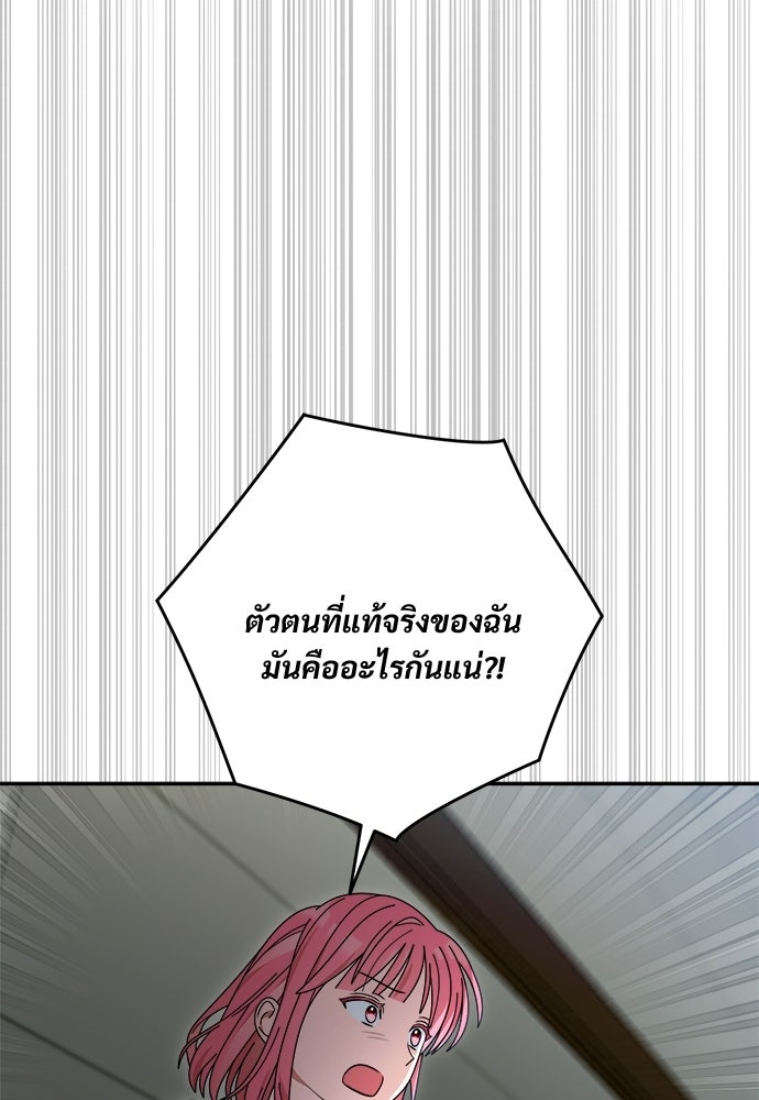SUMMER MOON: คิวพริดส์ - หน้า 90