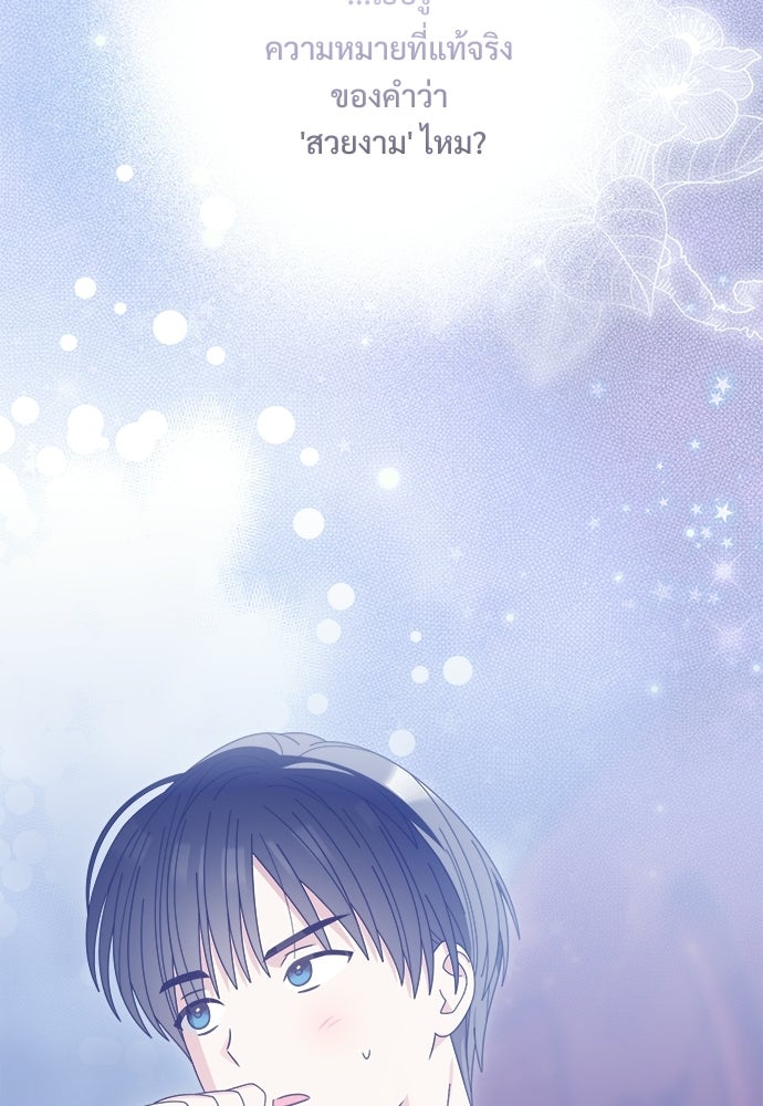 SUMMER MOON: คิวพริดส์ - หน้า 96