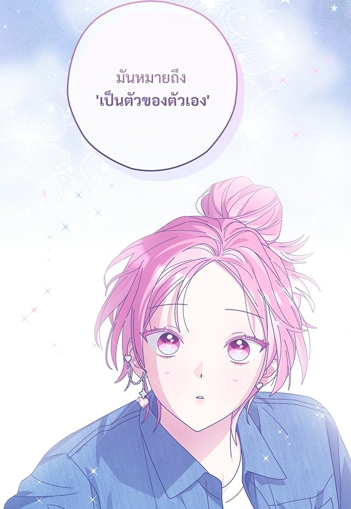 SUMMER MOON: คิวพริดส์ - หน้า 98