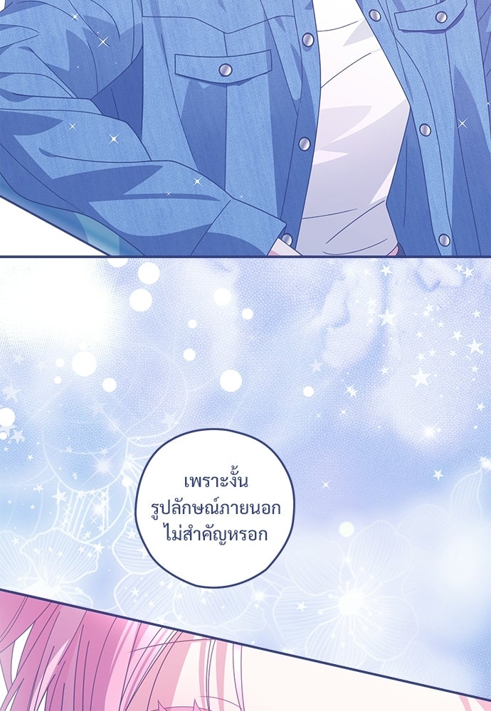 SUMMER MOON: คิวพริดส์ - หน้า 99