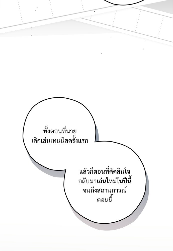 SUMMER MOON: คิวพริดส์ - หน้า 10