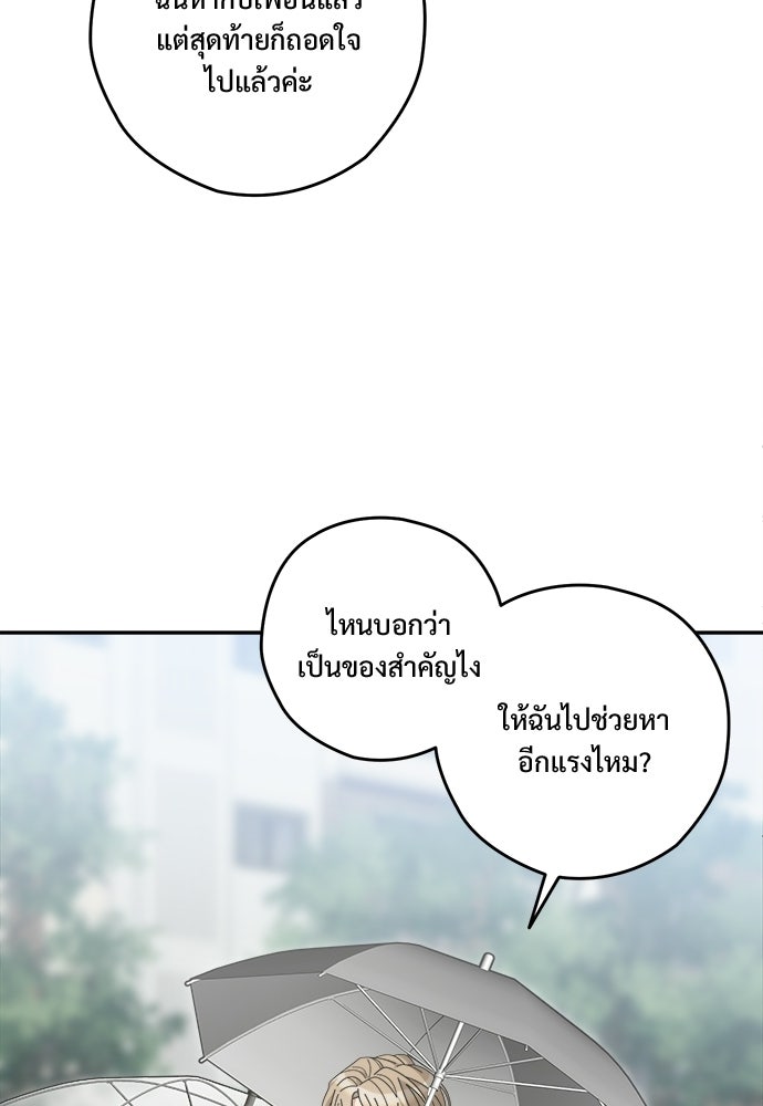 SUMMER MOON: คิวพริดส์ - หน้า 100