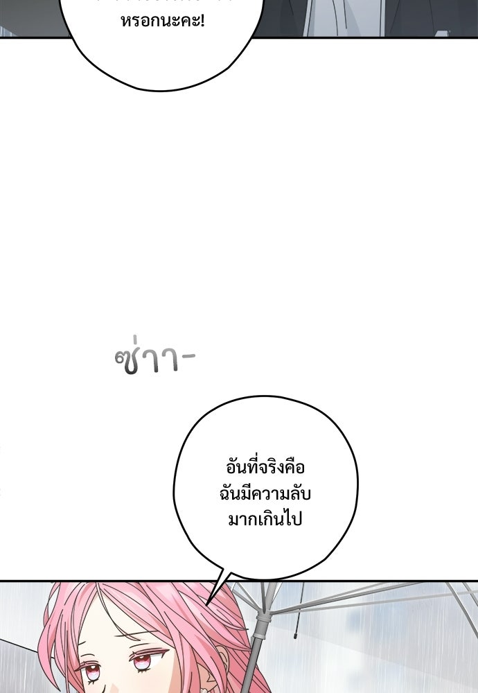 SUMMER MOON: คิวพริดส์ - หน้า 106