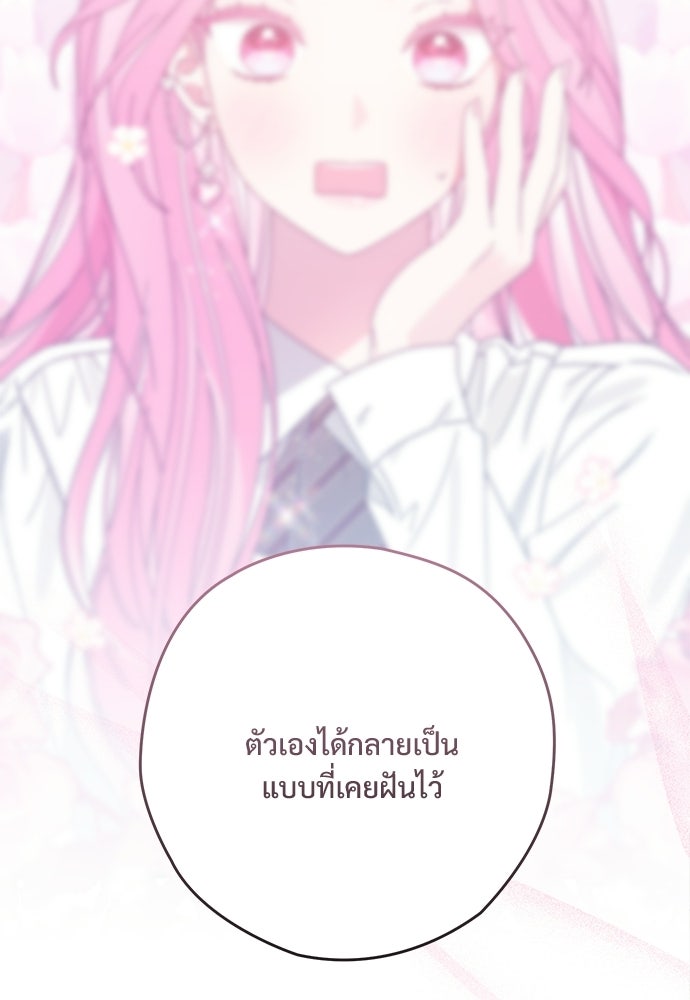 SUMMER MOON: คิวพริดส์ - หน้า 112