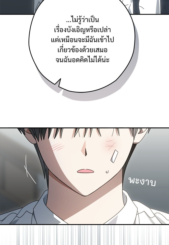 SUMMER MOON: คิวพริดส์ - หน้า 12