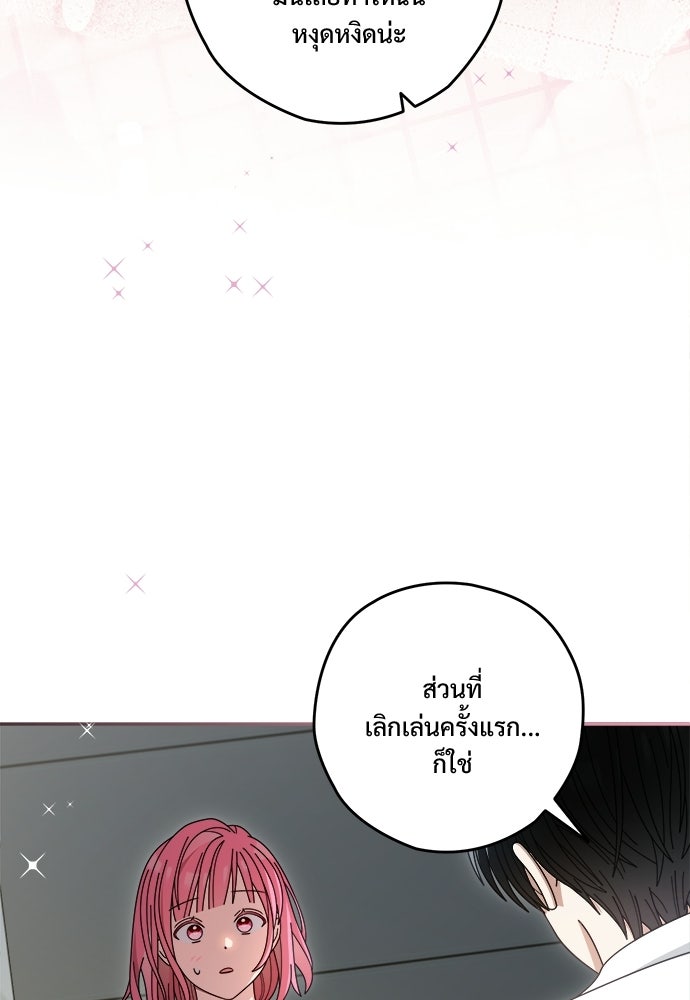 SUMMER MOON: คิวพริดส์ - หน้า 29