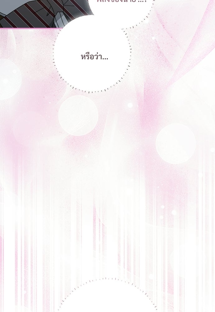 SUMMER MOON: คิวพริดส์ - หน้า 32