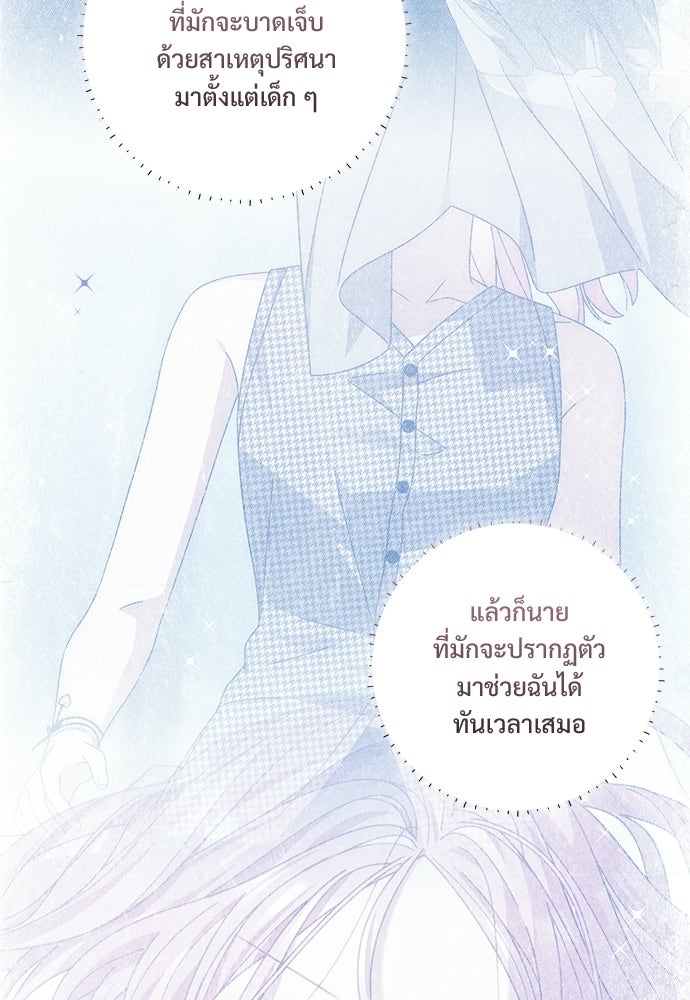 SUMMER MOON: คิวพริดส์ - หน้า 34