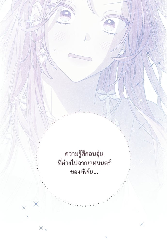 SUMMER MOON: คิวพริดส์ - หน้า 35