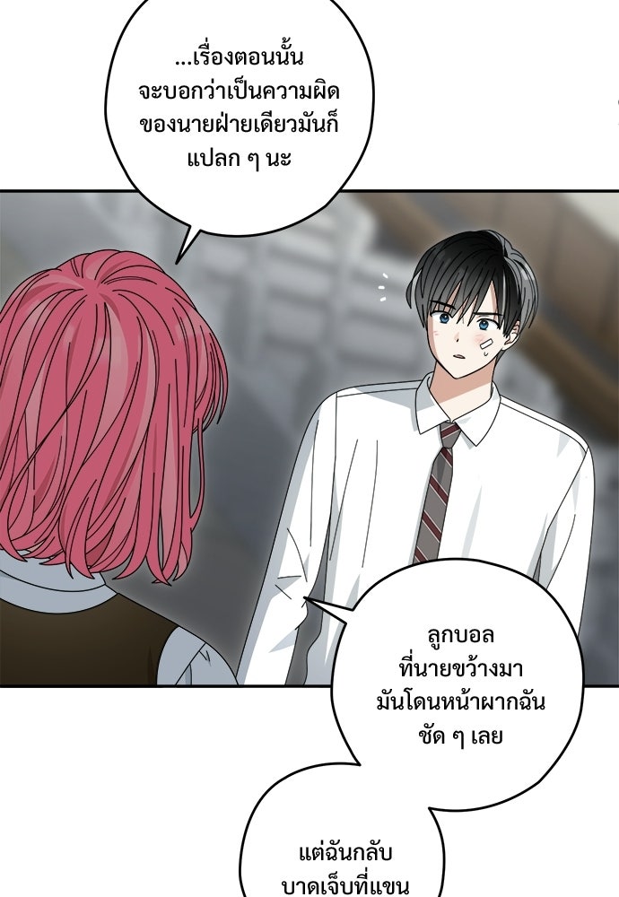 SUMMER MOON: คิวพริดส์ - หน้า 39