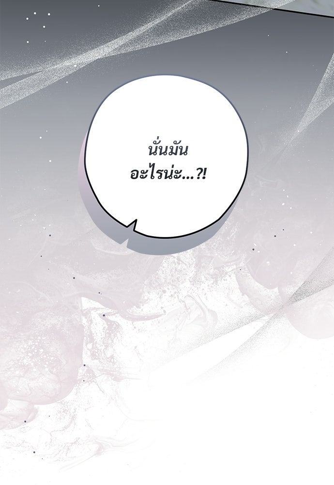 SUMMER MOON: คิวพริดส์ - หน้า 4