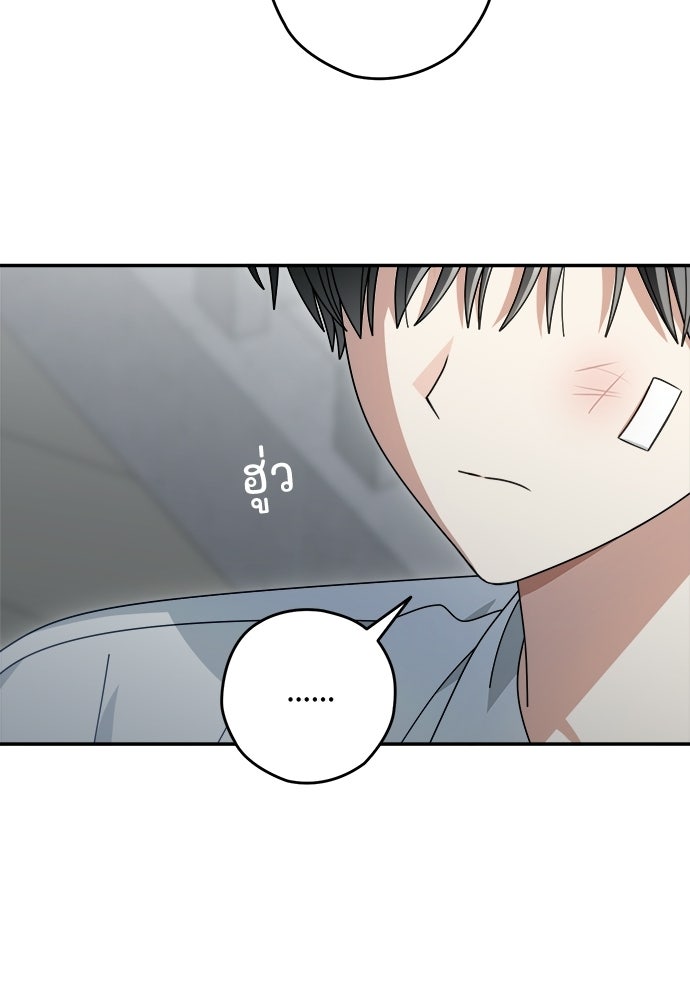 SUMMER MOON: คิวพริดส์ - หน้า 40