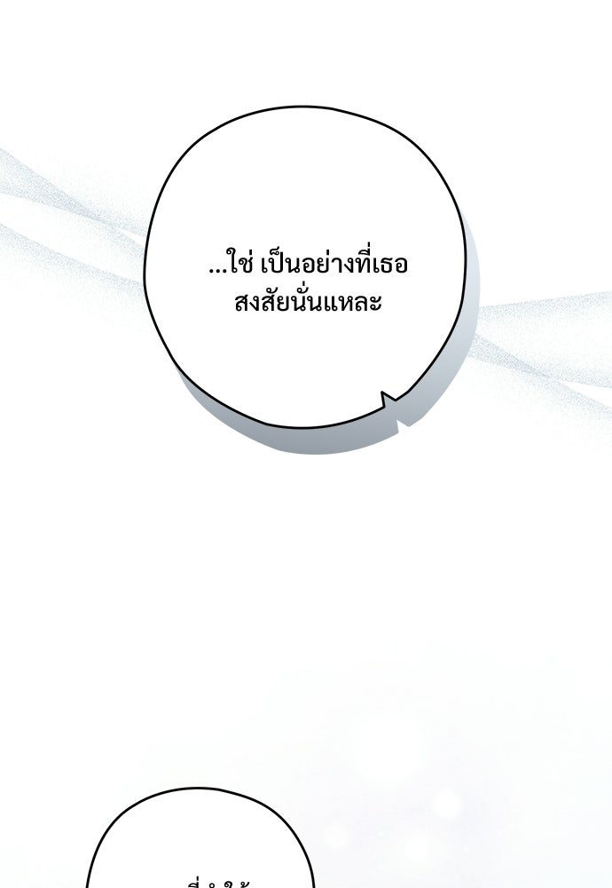 SUMMER MOON: คิวพริดส์ - หน้า 41