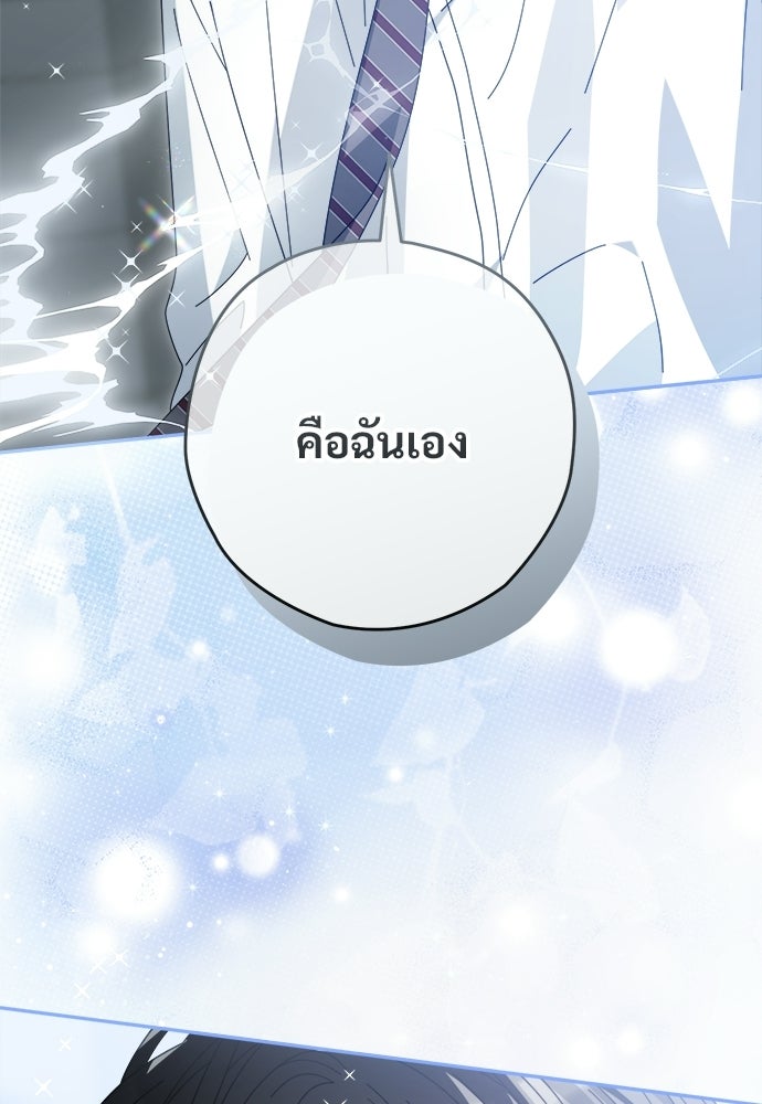 SUMMER MOON: คิวพริดส์ - หน้า 44
