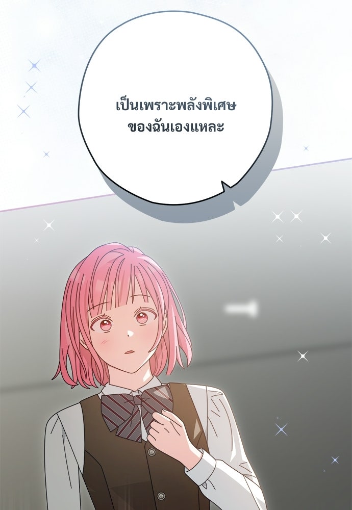 SUMMER MOON: คิวพริดส์ - หน้า 46