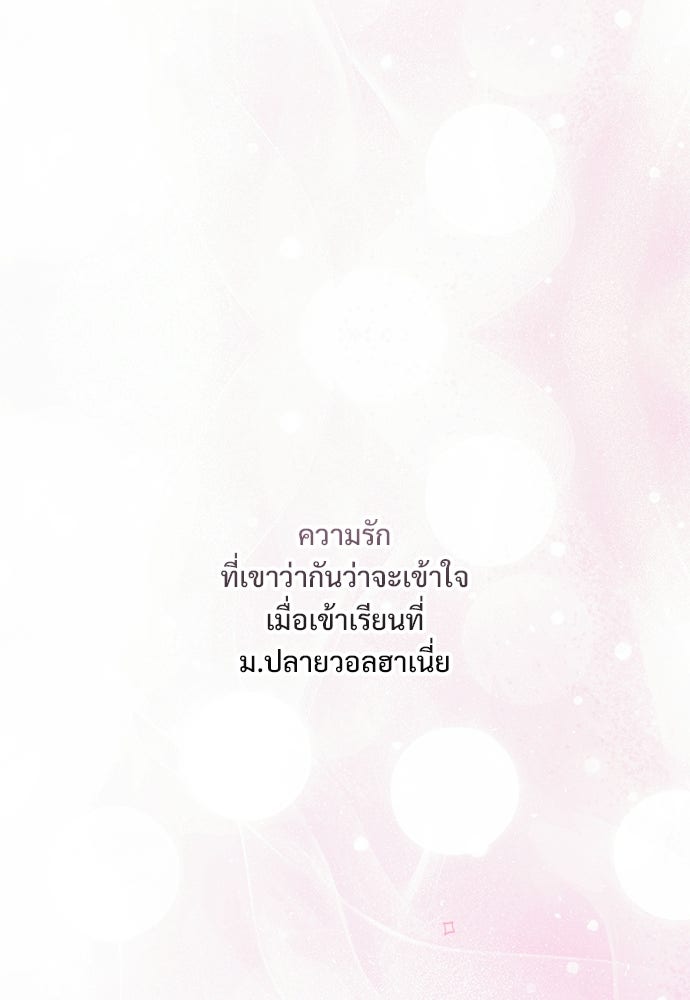 SUMMER MOON: คิวพริดส์ - หน้า 48