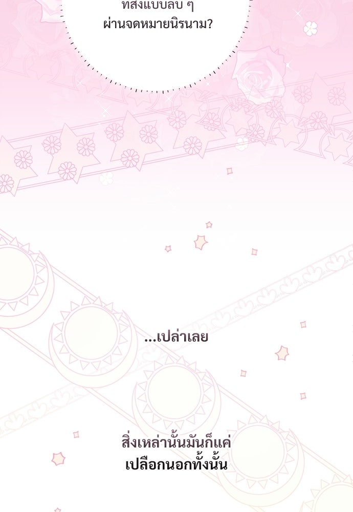SUMMER MOON: คิวพริดส์ - หน้า 51