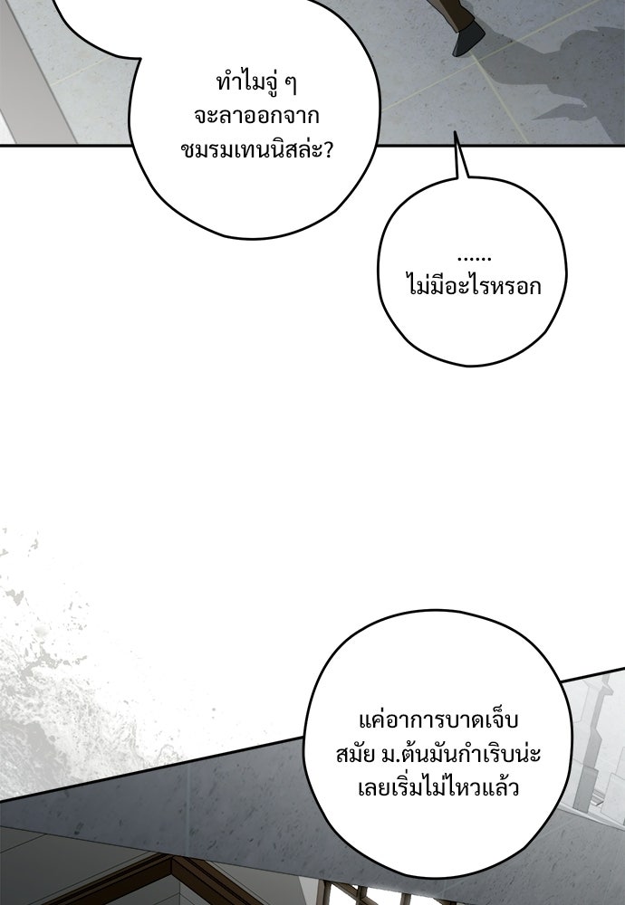 SUMMER MOON: คิวพริดส์ - หน้า 6