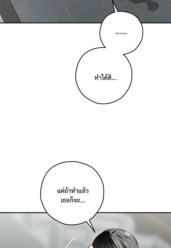 SUMMER MOON: คิวพริดส์ - หน้า 63