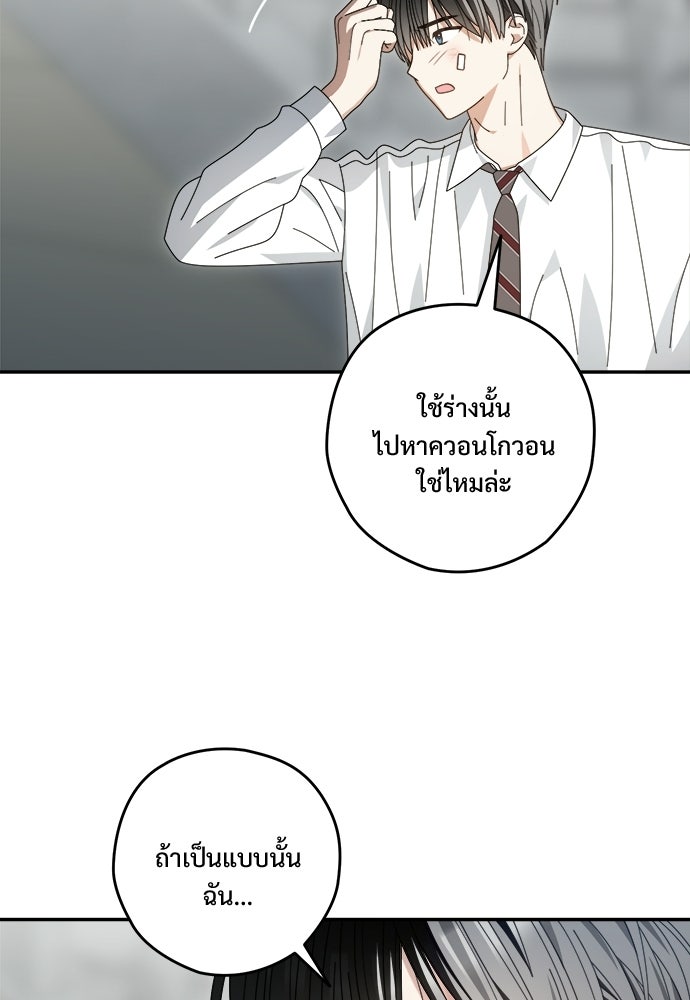 SUMMER MOON: คิวพริดส์ - หน้า 64