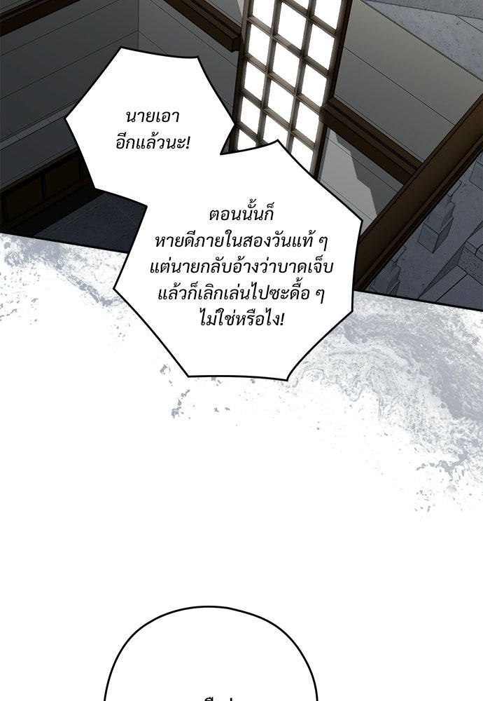 SUMMER MOON: คิวพริดส์ - หน้า 7