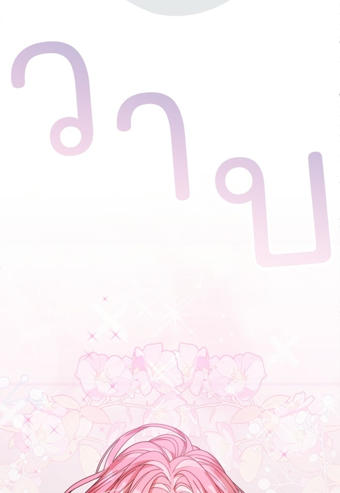 SUMMER MOON: คิวพริดส์ - หน้า 71