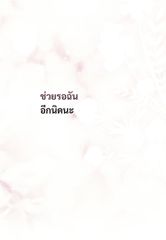 SUMMER MOON: คิวพริดส์ - หน้า 75