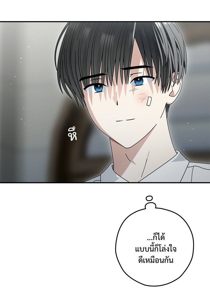SUMMER MOON: คิวพริดส์ - หน้า 80