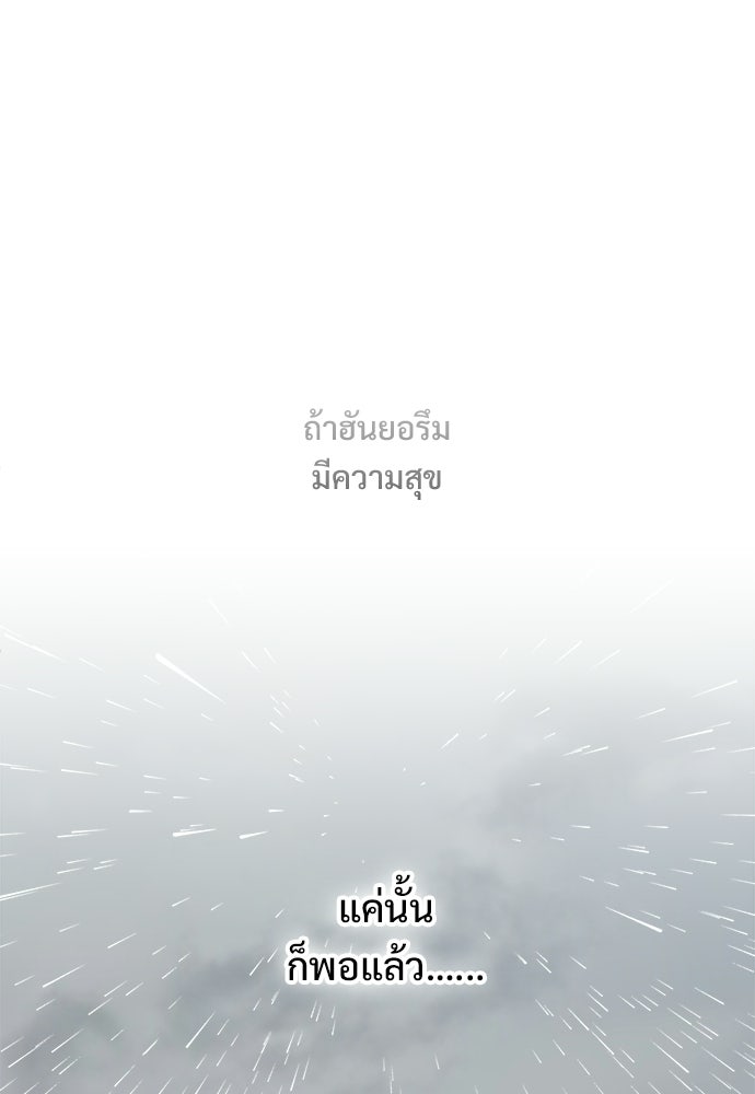 SUMMER MOON: คิวพริดส์ - หน้า 81