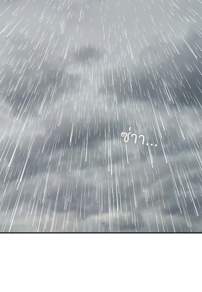 SUMMER MOON: คิวพริดส์ - หน้า 82