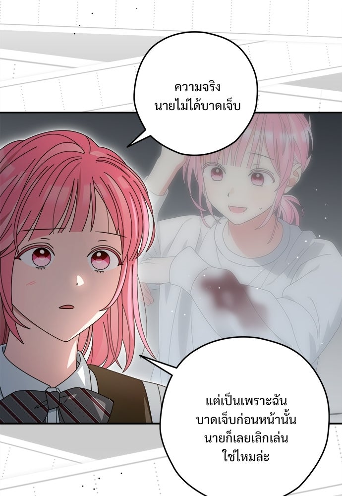 SUMMER MOON: คิวพริดส์ - หน้า 9