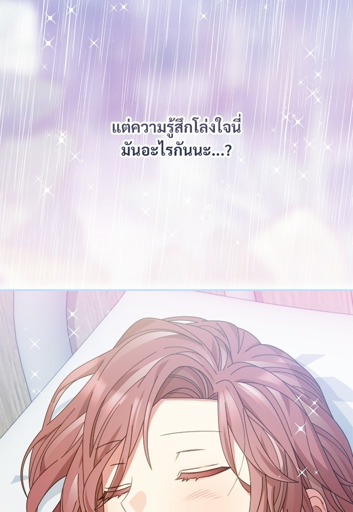 SUMMER MOON: คิวพริดส์ - หน้า 91