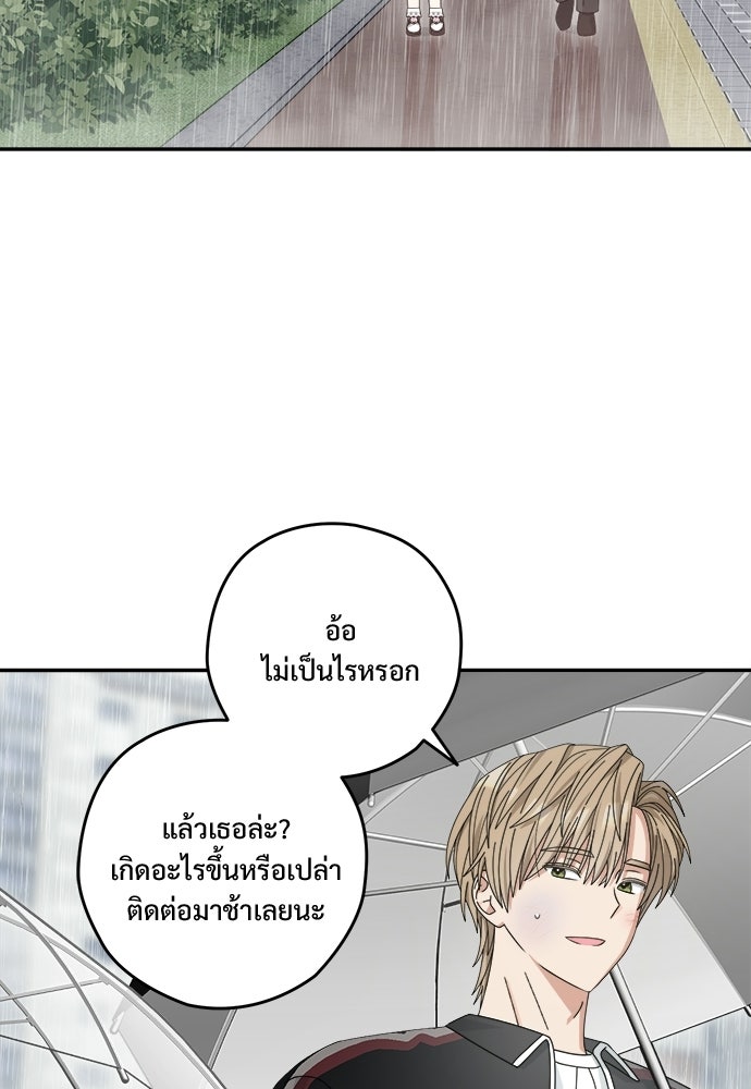 SUMMER MOON: คิวพริดส์ - หน้า 96