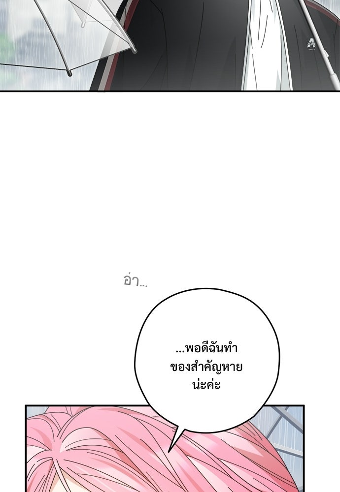 SUMMER MOON: คิวพริดส์ - หน้า 97