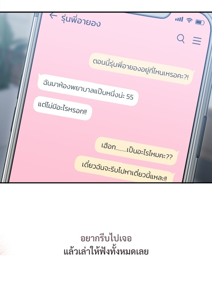 SUMMER MOON: คิวพริดส์ - หน้า 10