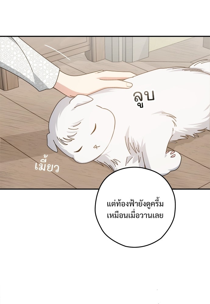 SUMMER MOON: คิวพริดส์ - หน้า 100