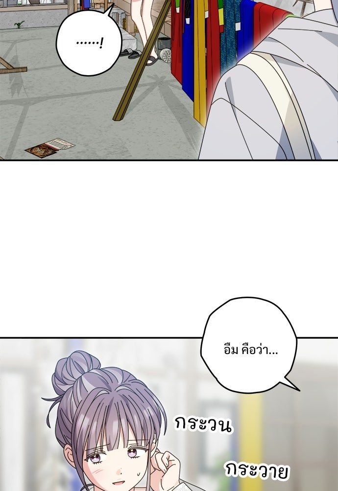 SUMMER MOON: คิวพริดส์ - หน้า 109