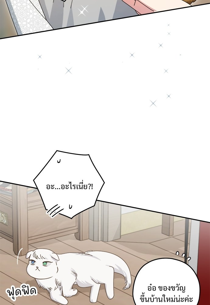 SUMMER MOON: คิวพริดส์ - หน้า 112