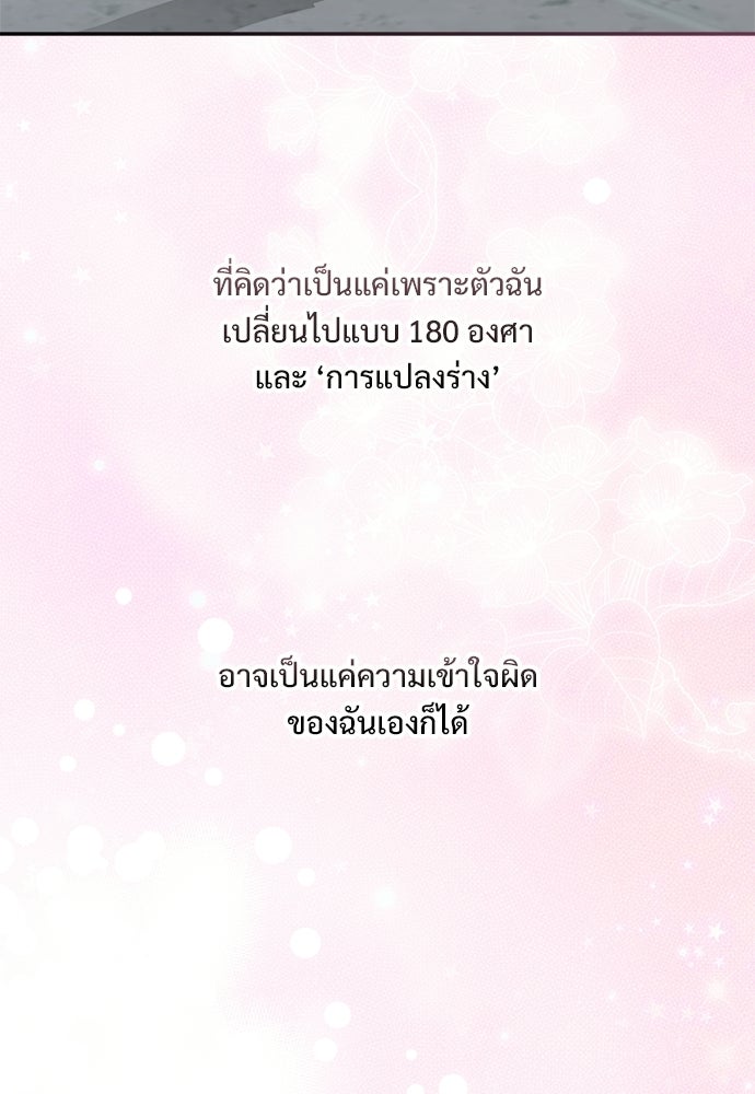 SUMMER MOON: คิวพริดส์ - หน้า 12