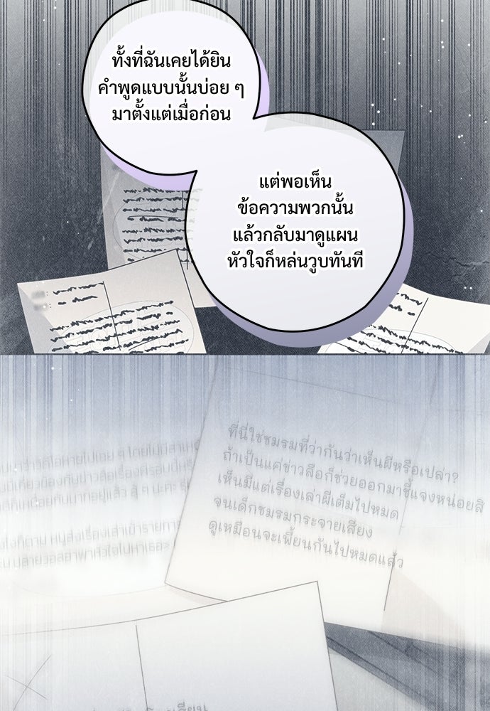 SUMMER MOON: คิวพริดส์ - หน้า 122