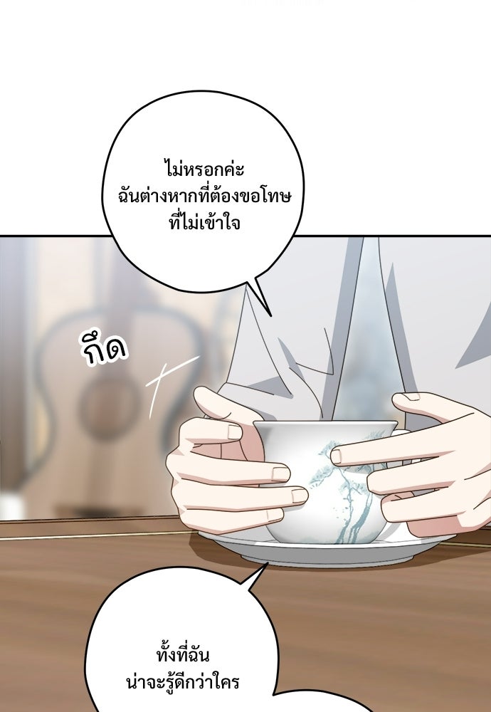 SUMMER MOON: คิวพริดส์ - หน้า 124