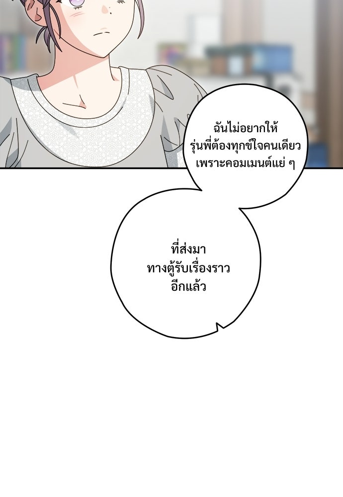 SUMMER MOON: คิวพริดส์ - หน้า 126