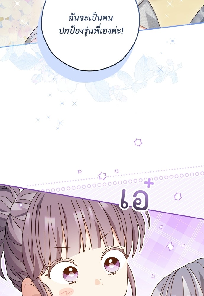 SUMMER MOON: คิวพริดส์ - หน้า 129