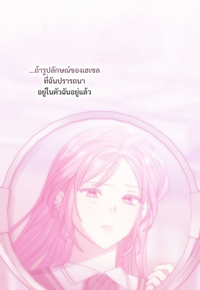 SUMMER MOON: คิวพริดส์ - หน้า 16