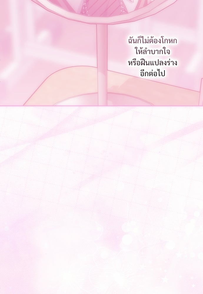 SUMMER MOON: คิวพริดส์ - หน้า 17