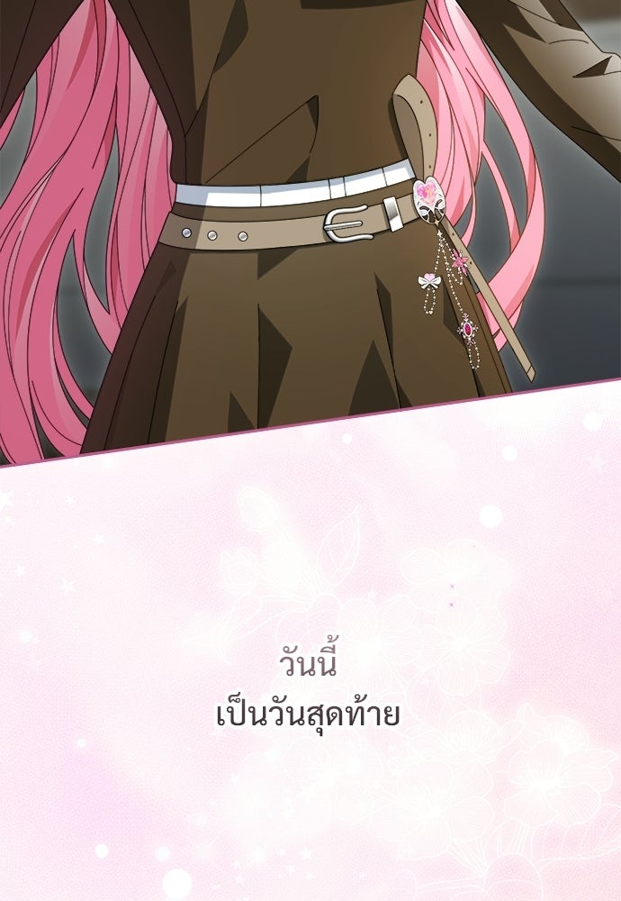 SUMMER MOON: คิวพริดส์ - หน้า 19