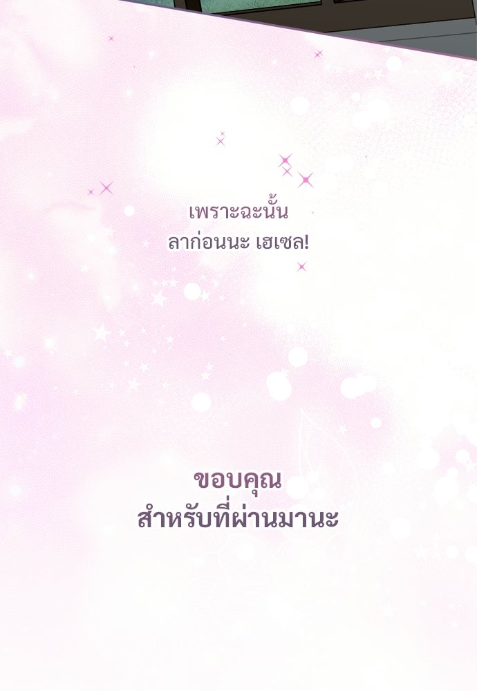 SUMMER MOON: คิวพริดส์ - หน้า 21