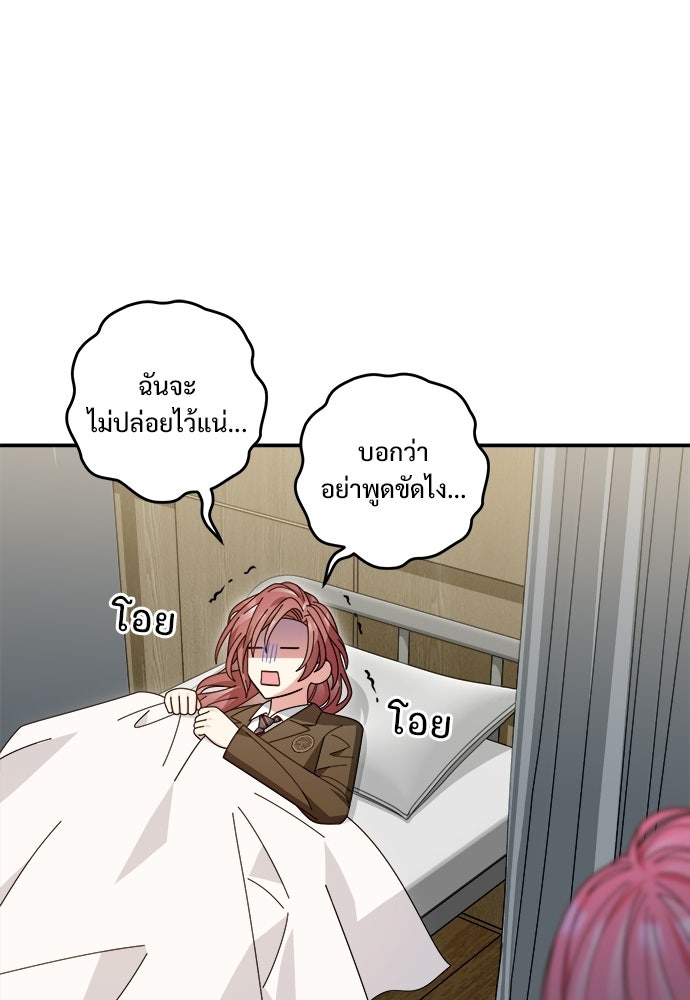 SUMMER MOON: คิวพริดส์ - หน้า 25